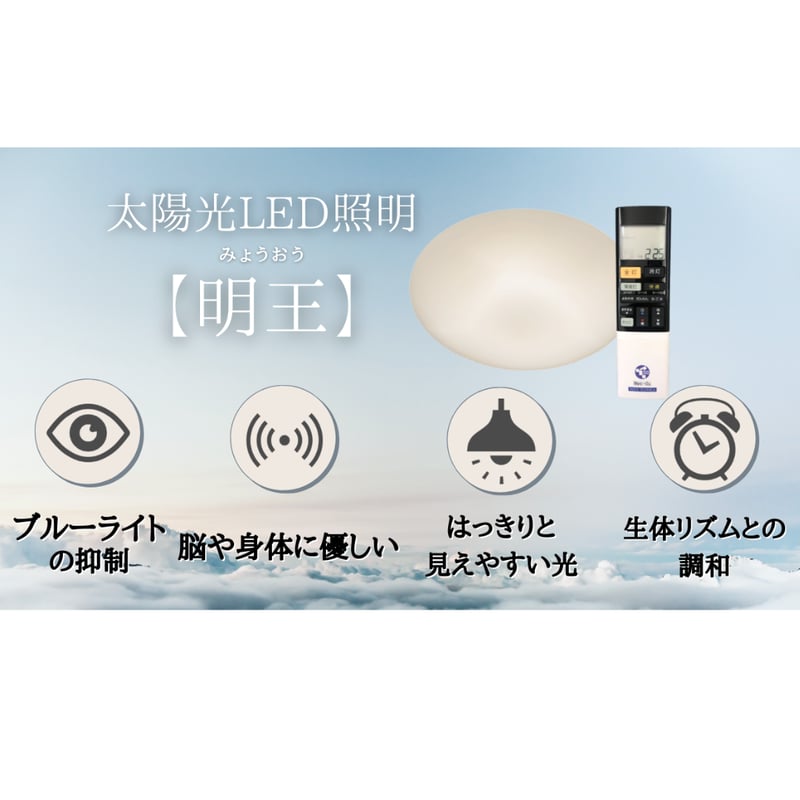予約販売】陽光LED照明 家庭用シーリングライト［1600K］(グリーン
