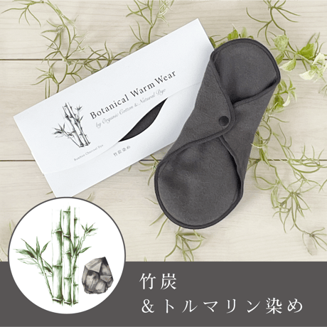 ウォームライナー／Botanical Warm Wear 遠赤外線 （遠赤外線ファイバーシート使用）オーガニックコットン100%日本製 Sale price