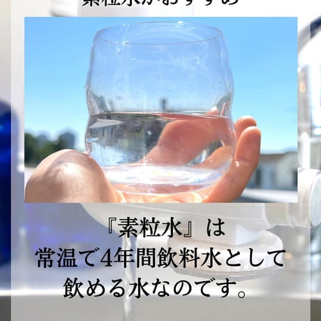 「素粒水」抗酸化力のある水！を作る　浴室シャワー浄活水器　ウオーターセラピイー☆お塩プレゼント☆マイナスイオンの癒しを☆ペットボトルに汲み置きして災害時の常備水にも！