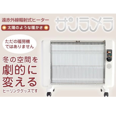ただの暖房器具でない🌟まるでお日様のような暖かさ☆ 遠赤外線セラミックパネルヒーター サンラメラ with フラワーオブライフ　600W