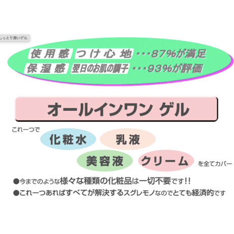 しっとり潤いゲル☆プロテオグリカン配合☆玉川温泉の温泉水配合☆天然成分99.6％の“皮膚に限りなく優しい”フェイシャル専用ゲルクリーム　100g/大容量500g(32%もお得）