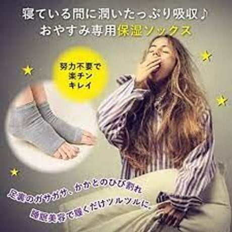 LYKKEジェルソックス（甲部分メッシュ）（足の睡眠美容） 植物由来の天然ジェルを内側に施した、かかと専用の保湿ソックス