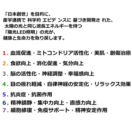 【予約販売】陽光LED照明 家庭用シーリングライト［1600K］(グリーンユーティリティー)