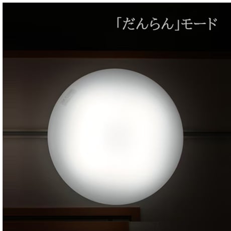 【予約販売】陽光LED照明 家庭用シーリングライト［1600K］(グリーンユーティリティー)