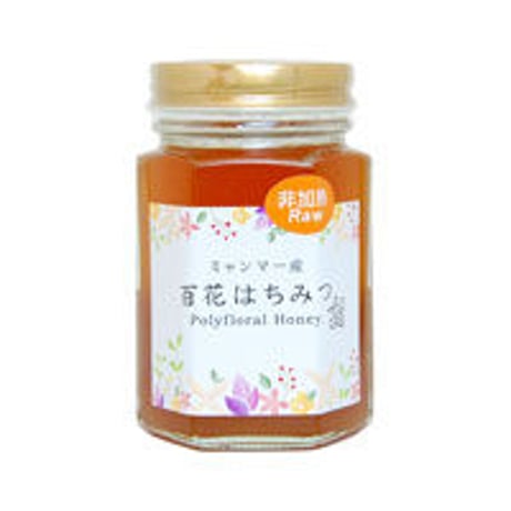 一切の加温処理をしない、ほんとうの非加熱・生ハチミツ☆ミャンマー産 百花生はちみつ /ひまわりはちみつ（非加熱）180g