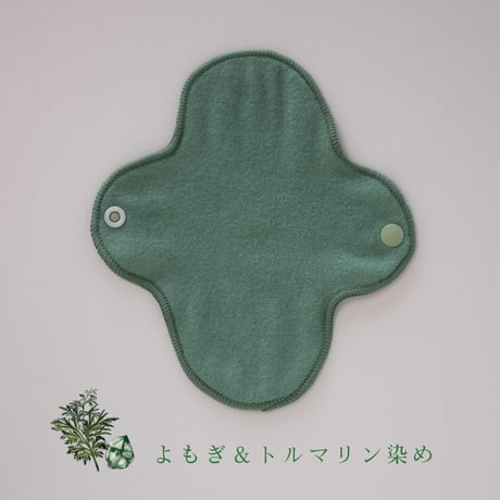 オーガニックコットンYUGAのパンティーライナー　トルマリンと植物で染めた/ボタニカルワームウェア／パンティーライナー単品