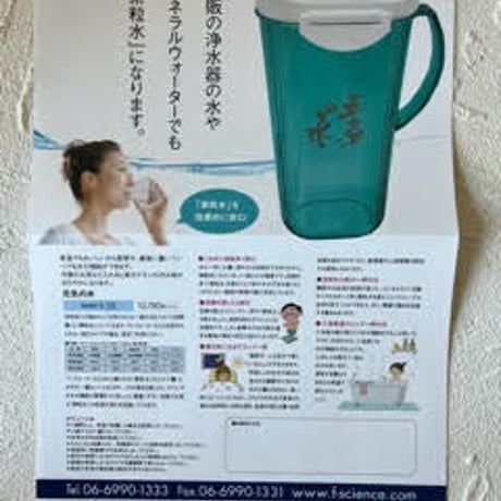 元気の水☆素粒水をつくるポット2L☆ワンウオーターECOを取り付けられないご家庭や海外在住の方も必見！市販の浄水器の水やミネラルウオーターでも『素粒水』になります。