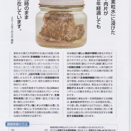 「素粒水」抗酸化力のある水！を作る浄水器☆お塩をプレゼント☆コスパ良し！ワンウオーターECO 　取り付け簡単　コンパクトな浄水器☆ペットボトルに汲み置きして災害時の常備水にも