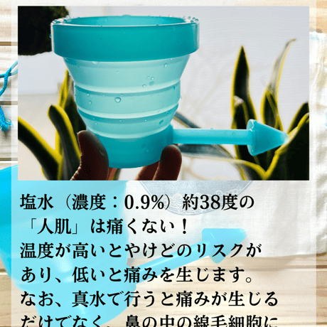 【5%OFF】☆シリコン製ネティポット【オーガニックコットン巾着袋・パウダー塩10g付き】テジャクラカラー☆折りたたみ式携帯にも便利！