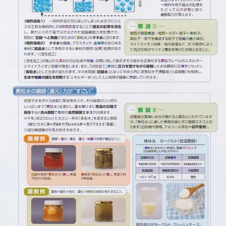 「素粒水」抗酸化力のある水！を作る浄水器☆お塩をプレゼント☆コスパ良し！ワンウオーターECO 　取り付け簡単　コンパクトな浄水器☆ペットボトルに汲み置きして災害時の常備水にも