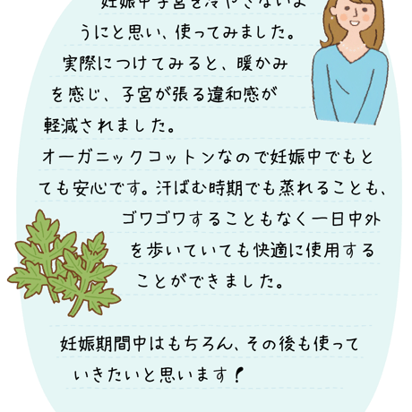 ウォームライナー／Botanical Warm Wear 遠赤外線 （遠赤外線ファイバーシート使用）オーガニックコットン100%日本製 Sale price