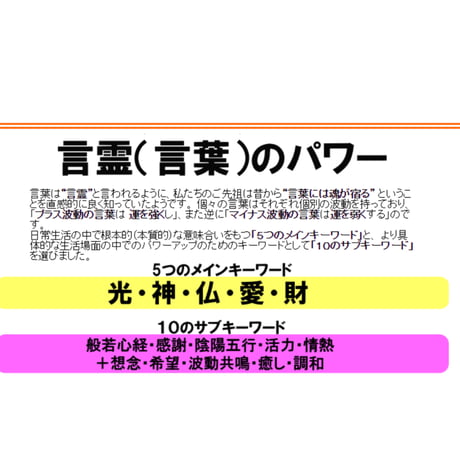 開運不思議プレート『大安心』（4種類セット）