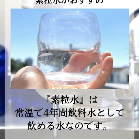 元気の水☆素粒水をつくるポット2L☆ワンウオーターECOを取り付けられないご家庭や海外在住の方も必見！市販の浄水器の水やミネラルウオーターでも『素粒水』になります。
