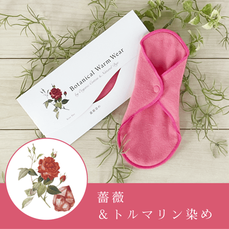 ウォームライナー／Botanical Warm Wear 遠赤外線 （遠赤外線ファイバーシート使用）オーガニックコットン100%日本製 Sale price