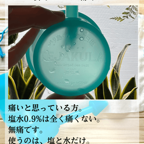 【5%OFF】☆シリコン製ネティポット【オーガニックコットン巾着袋・パウダー塩10g付き】テジャクラカラー☆折りたたみ式携帯にも便利！
