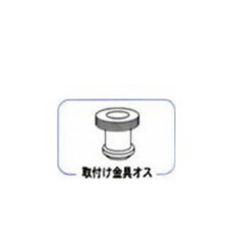 ワンウオーターECO取り付け金具(オスアダプター) | TEJAKULA-SALT ワンウオーターECO取り付け金具(オスアダプター) | TEJAKULA-SALT