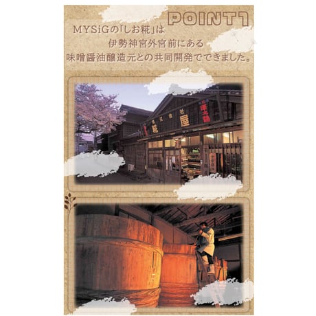 テジャクラソルトのしお糀🌟伊勢神宮外宮前で約200年の歴史をもつ麹屋さんのしお糀☆米麹とテジャクラソルトと水のみで作られた万能調味料/180g