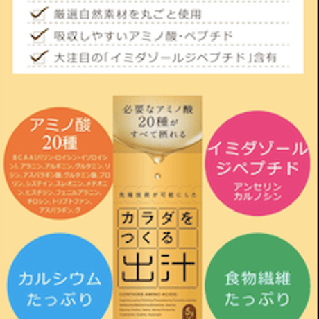 ビーバン☆おいしいだし/カラダがよろこぶ出汁（海のペプチド）☆酵母エキス・たん白加水分解物・添加物、塩分は不使用
