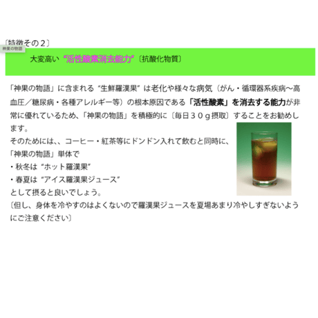 ラカンカ　生鮮羅漢果入り　SOD砂糖『神果の物語』400g