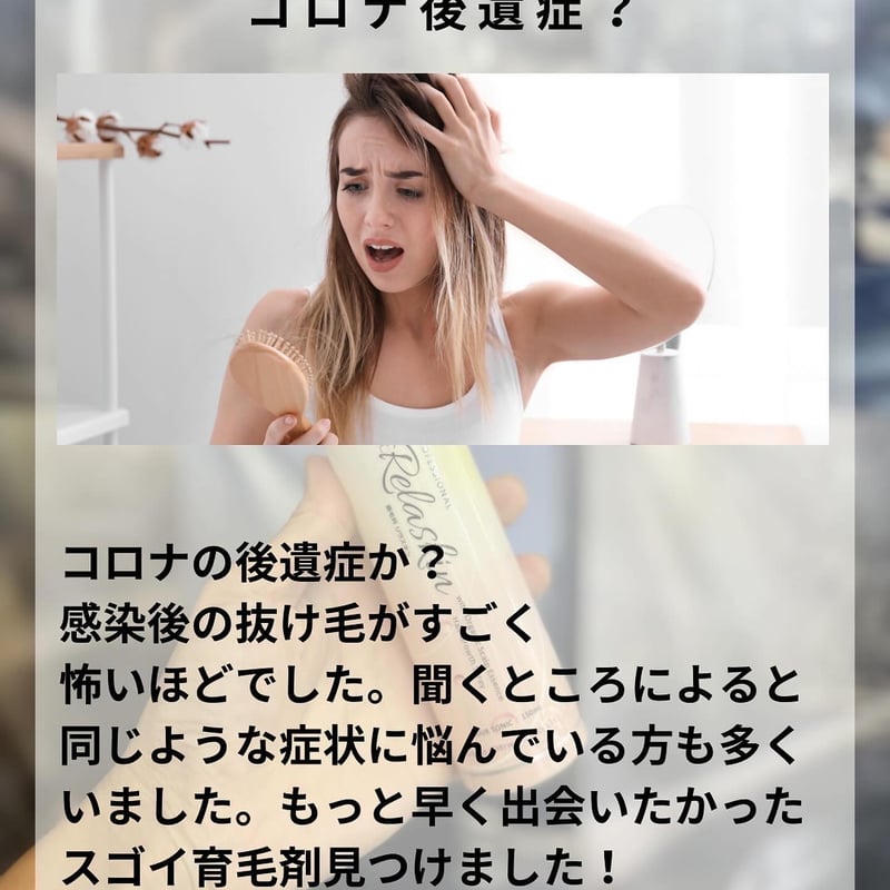 アロマの香 養毛剤 Relaskin(リラスキン）白髪の黒髪化