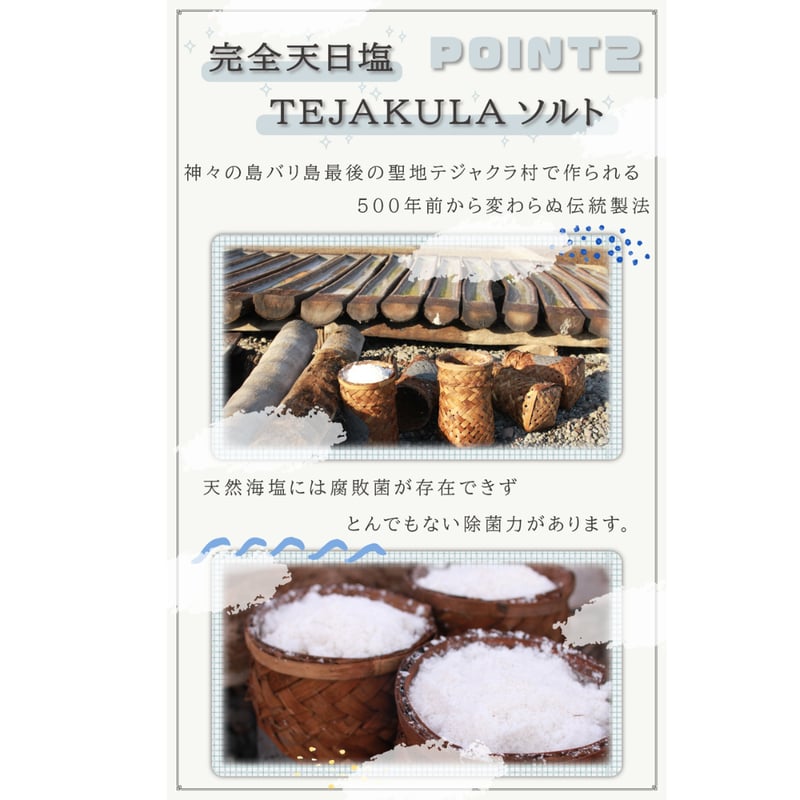 TEJUKULA SALT配合☆山と海の歯磨きジェル☆天然成分100% だから食べて