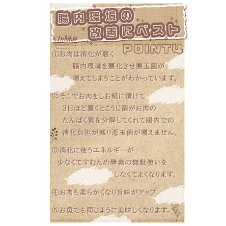 テジャクラソルトのしお糀🌟伊勢神宮外宮前で約200年の歴史をもつ麹屋さんのしお糀☆米麹とテジャクラソルトと水のみで作られた万能調味料/180g
