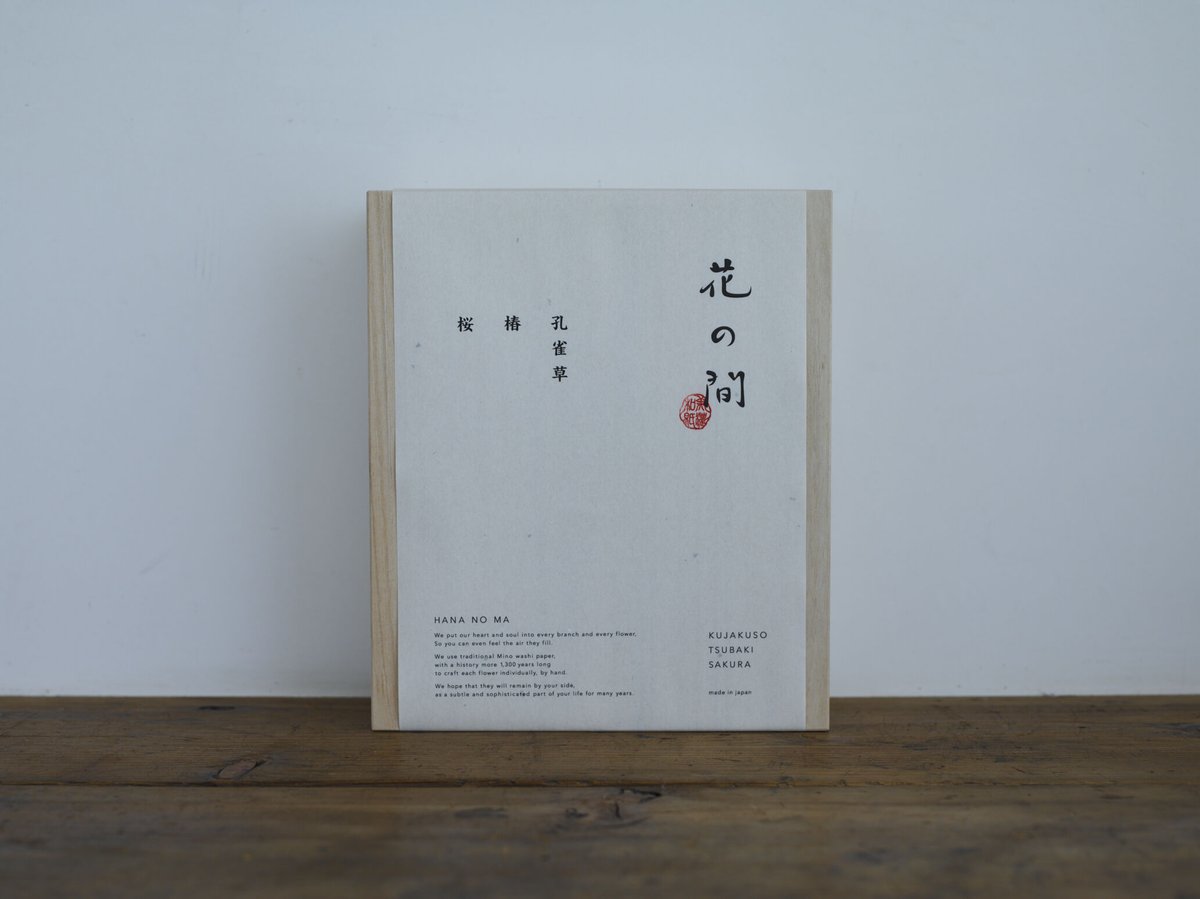 花の間 瑞花 set(FR-01) ①桜 ②椿 ③孔雀草 | ADVAITA STORE