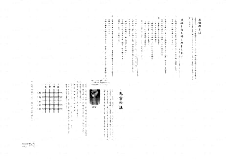 煩悩を断つ神の武器・ヴァジュラ 五鈷杵 白檀香木・お守り袋付き