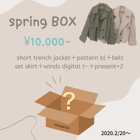 spring BOX