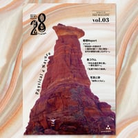 フリーマガジン28  第3号 送料
