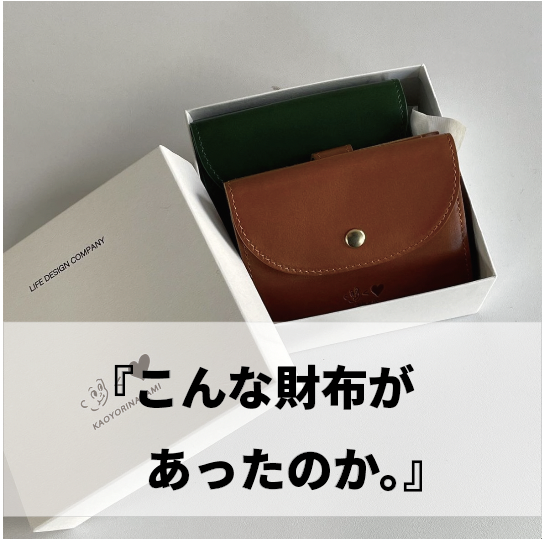 ついに再販?!今一番人気の手に入らない財布 | kaoyorinakami ついに再販?!今一番人気の手に入らない財布 | kaoyorinakami