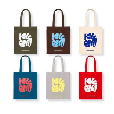 KYRN color totebag