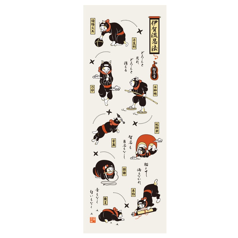 猫忍者手ぬぐい/NEKONINJA tenugui（japanese towel） | 伊賀の