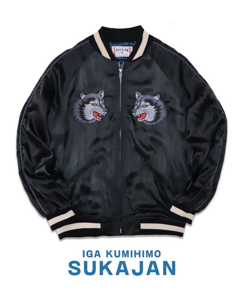 伊賀くみひも 狼スカジャン/IGAKUMIHIMO WOLF SUKAJAN(BK×BK) |