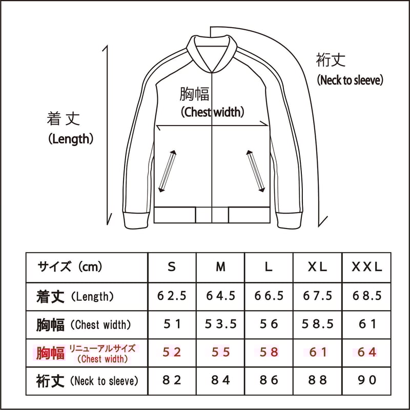 しぐなるぜろ スカジャン Mサイズ しぐなるぜろグッズ スカジャン Mサイズ 完全受注販売品 - メルカリ