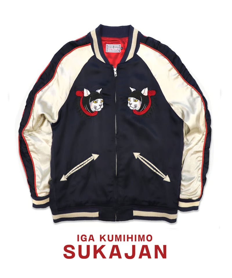 伊賀くみひも 猫忍者スカジャン/IGAKUMIHIMO NEKONINJA SUKAJAN(N