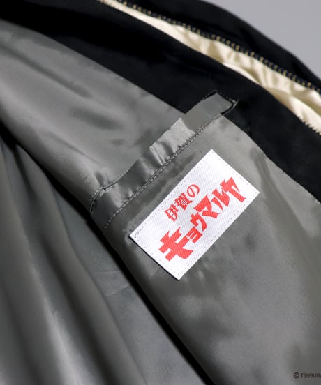 【再入荷無し】伊賀くみひもバルタン星人スカジャン/IGAKUMIHIMO ALIEN BALTAN SUKAJAN(BK×BE)