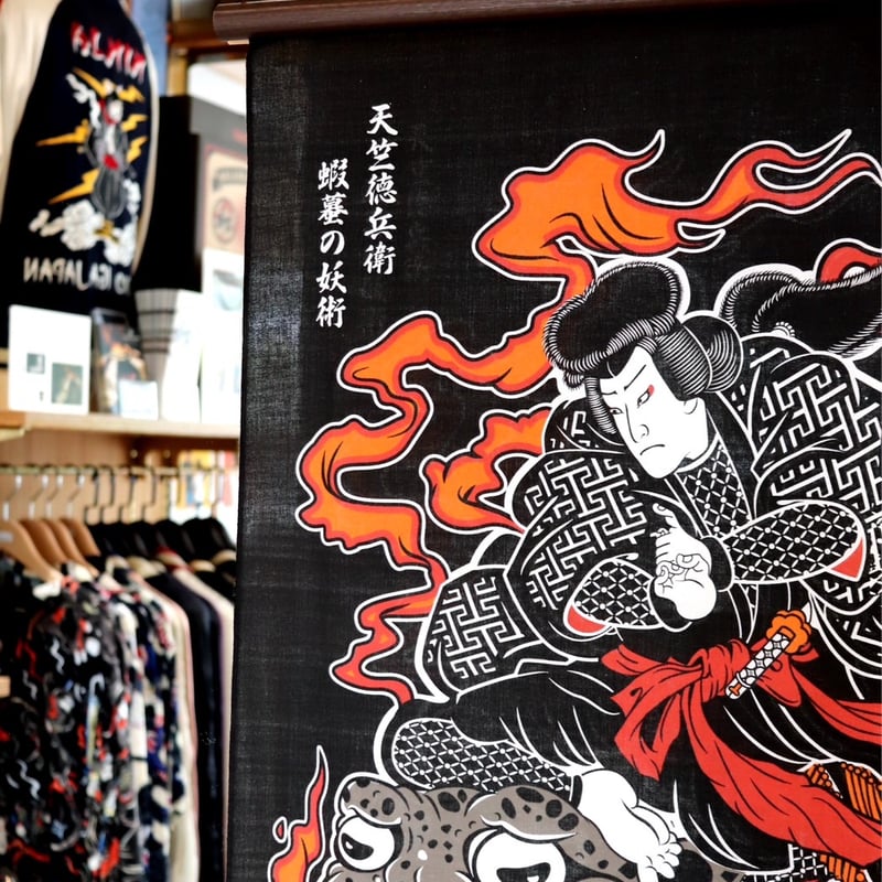 天竺徳兵衛 手ぬぐい/ tenugui（japanese towel） | 伊賀の京丸屋／公式