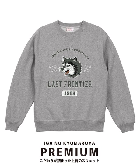 狼スウェット/ WOLF Sweatshirt(GREY）