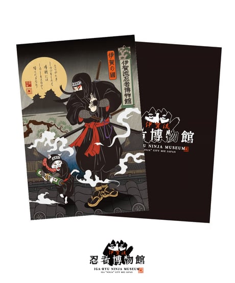 伊賀流忍者博物館 浮世絵クリアファイル/Iga-ryu Ninja Museum UKIYOE  Clear file