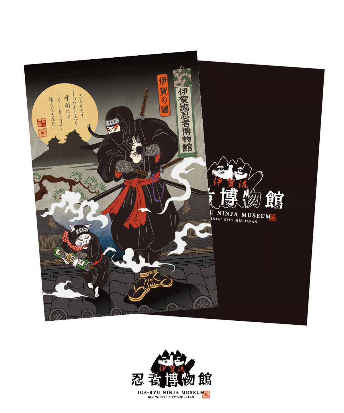 伊賀流忍者博物館 浮世絵クリアファイル/Iga-ryu Ninja Museum UKIYOE