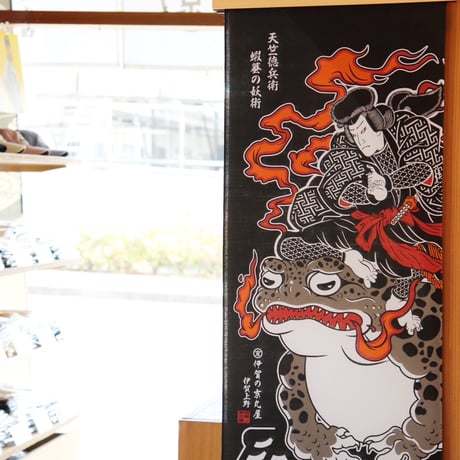 天竺徳兵衛 手ぬぐい/ tenugui（japanese towel）