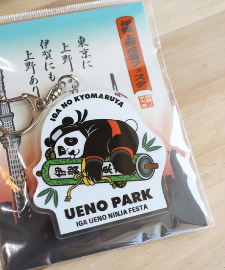 【数量限定】パンダ忍者 アクリルキーホルダー/PANDA NINJA  Acrylic keychain