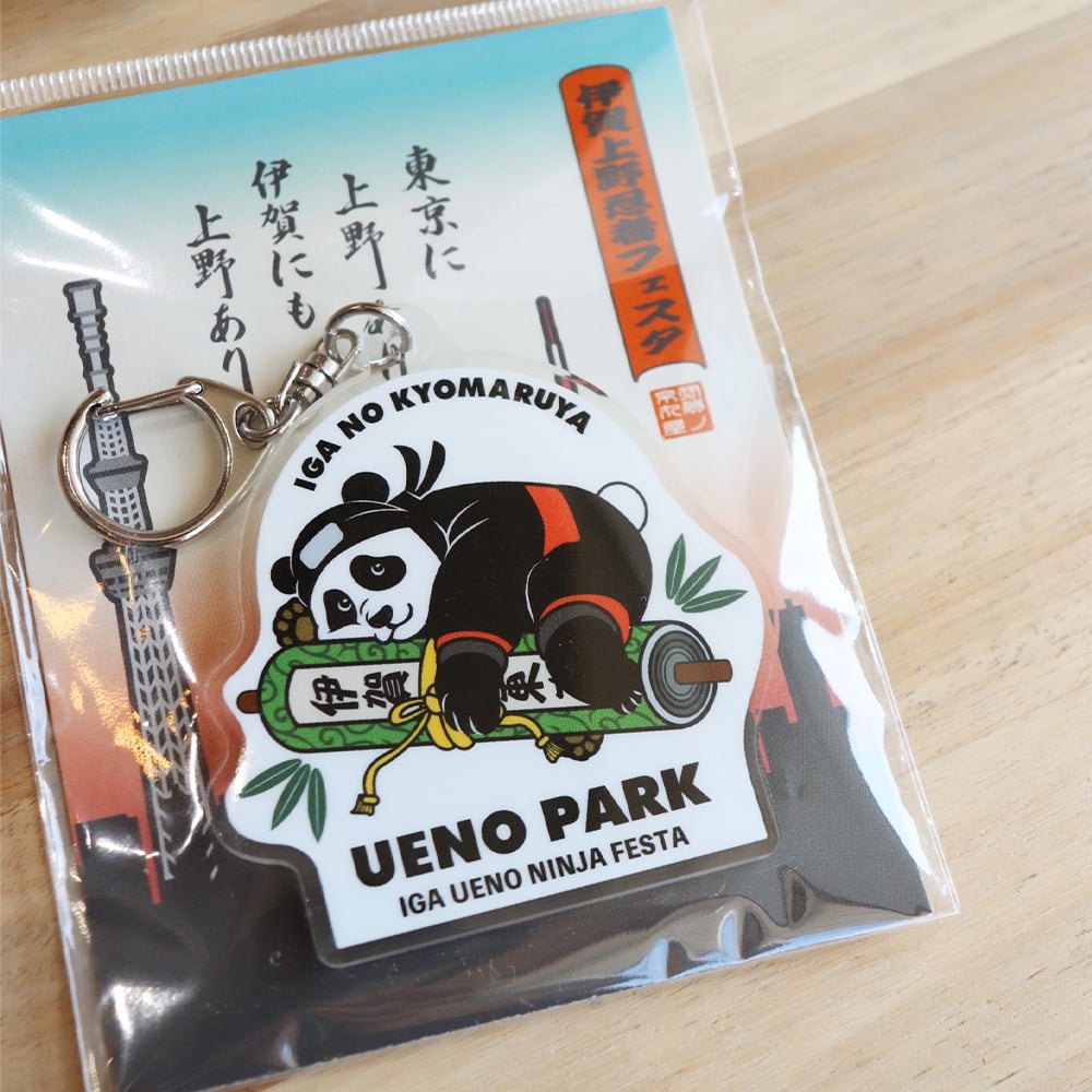 数量限定】パンダ忍者 アクリルキーホルダー/PANDA NINJA Acrylic key