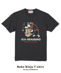 【NEW】猫忍者 伊賀くみひもTシャツ/NEKONINJA Kumihimo T-shirts(SUMI BLACK)