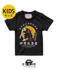 伊賀流忍者博物館 月光忍者キッズTシャツ/Iga-ryu Ninja Museum NINJA KIDS T-shirts(BLACK)