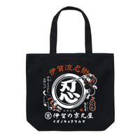 猫忍者トートバッグ/NEKO NINJA Tote bag(BLACK)