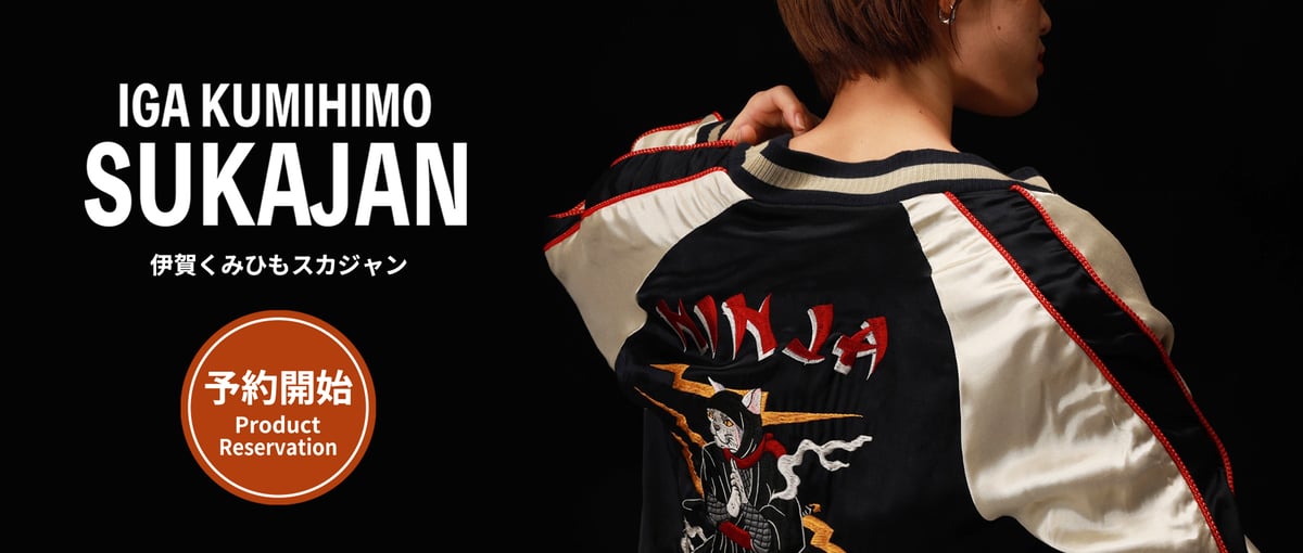 一部サイズ予約/Pre-order】 伊賀くみひもスカジャン〈猫忍者/梟