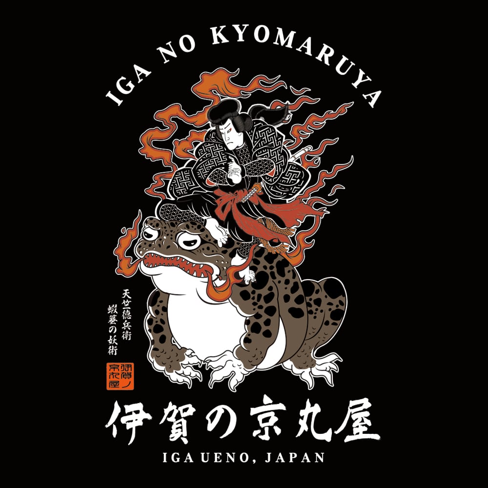 天竺徳兵衛Tシャツ/ Tenjiku Tokubei T-shirts(BLACK) | 伊賀