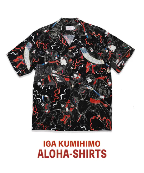 伊賀くみひもアロハシャツ 忍者（半袖）/IGA KUMIHIMO ALOHA-SH NINJA（SHORT SLEEVE）